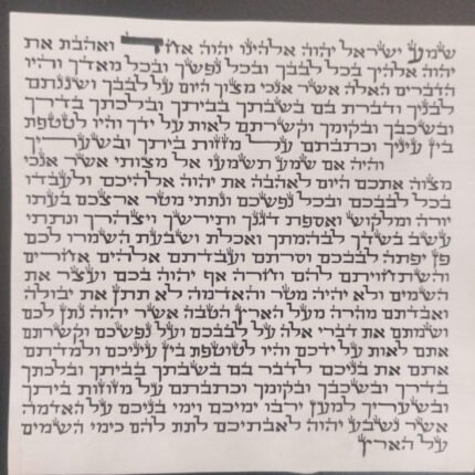 קלף מזוזה כתב ספרדי מהודר גודל 12 ס"מ