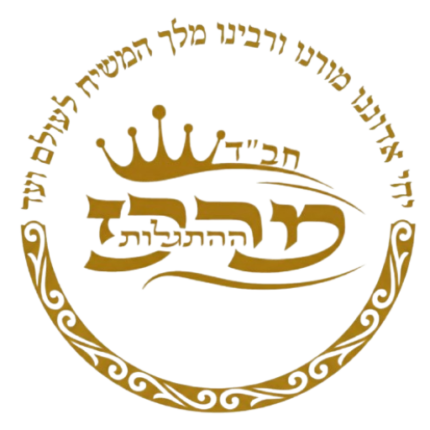 אגרות קודש מהר"ש