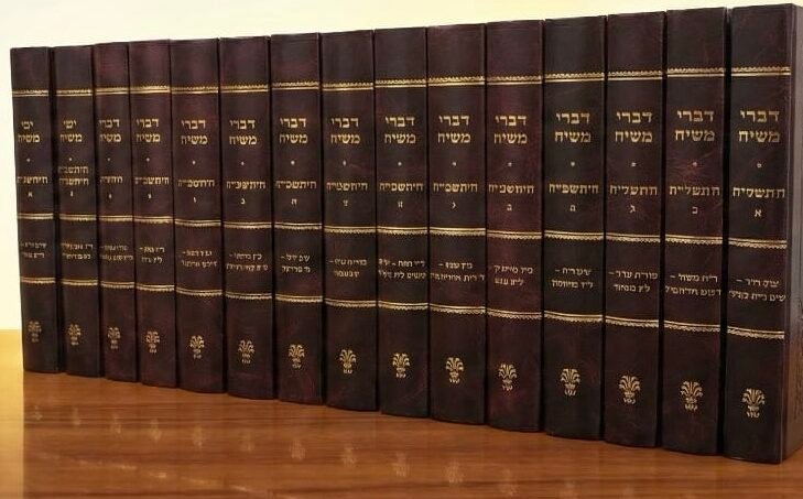 דברי משיח - סט 22 כרכים
