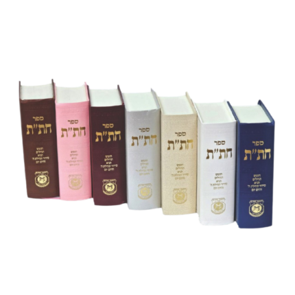 חת"ת עם קופסא - קופת צדקה - חתת