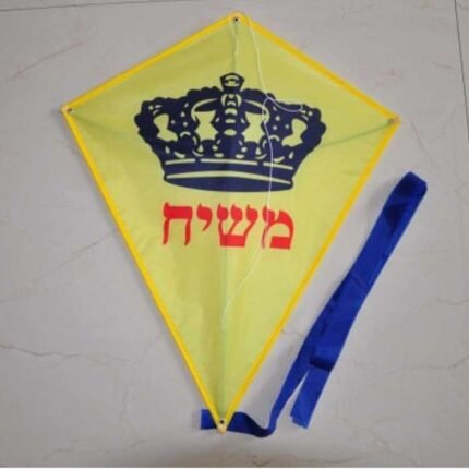 עפיפון משיח