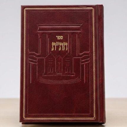 חת"ת