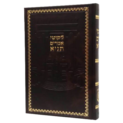 תניא - גדול - הוצאת חיש