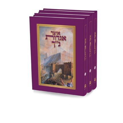 אוצר אגדות נך