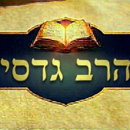 גדסי
