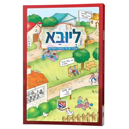 ליובא