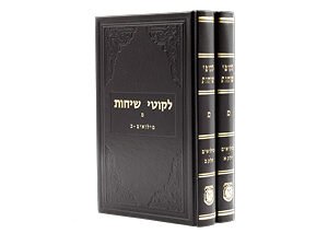 ליקוטי שיחות ח"מ