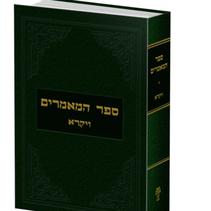 ספר מאמרים ירוק בודד