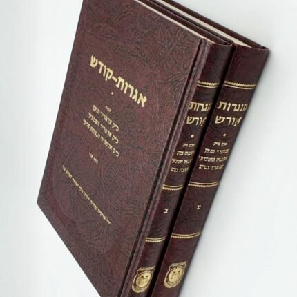 סט אגרות קודש אדמו"ר הזקן - אג''ק אדה"ז-הצ"צ