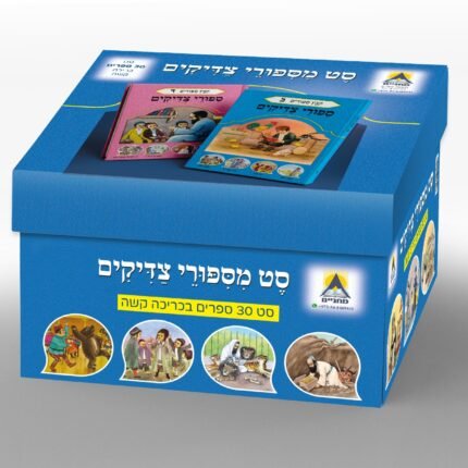 סט מחניים בכריכה קשה