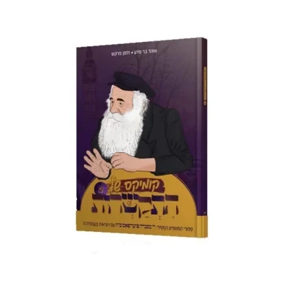 קומיקס של התקשרות 2