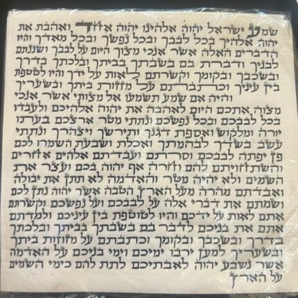 קלף מזוזה ספרדי מהודר - גודל 12 ס״מ