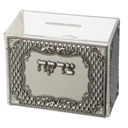 קופת צדקה אקריליק עם פלקטה כסף
