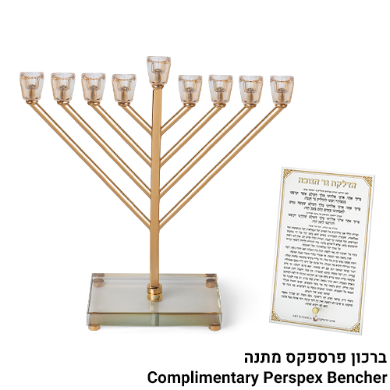 חנוכיה "אור הזהב" מתכת זהב עם קנים ובסיס קריסטל